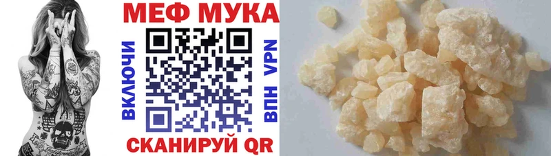 Купить закладку ГАШИШ A PVP Cocaine Меф мяу мяу Каннабис Бикин