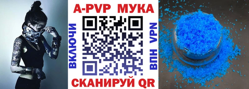 Alpha PVP кристаллы  Купить где  Бикин 