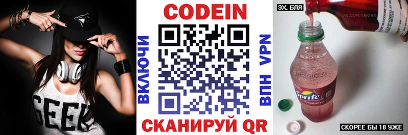 Купить где  Бикин  Кодеиновый сироп Lean напиток Lean (лин) 