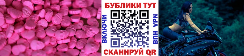 ЭКСТАЗИ ешки Купить где Бикин