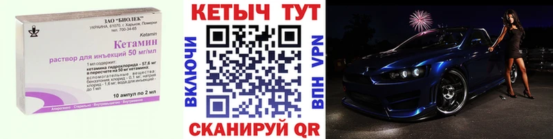 КЕТАМИН VHQ  Купить  Бикин 