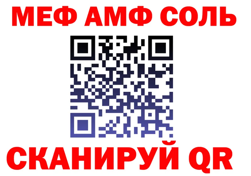 БУТИРАТ оксибутират маркетплейс площадка MEGA Бикин