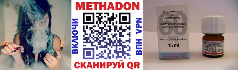 Купить закладки Бикин МЕТАДОН methadone
