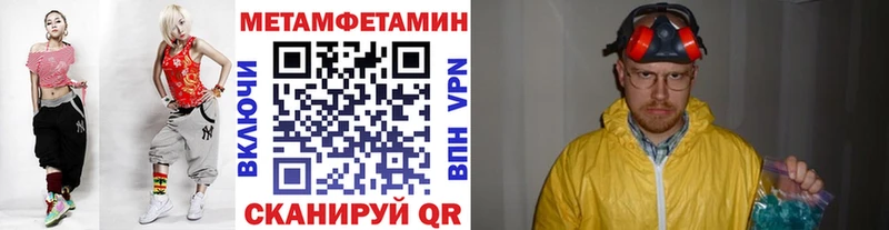 Купить где Бикин МЕТАМФЕТАМИН кристалл